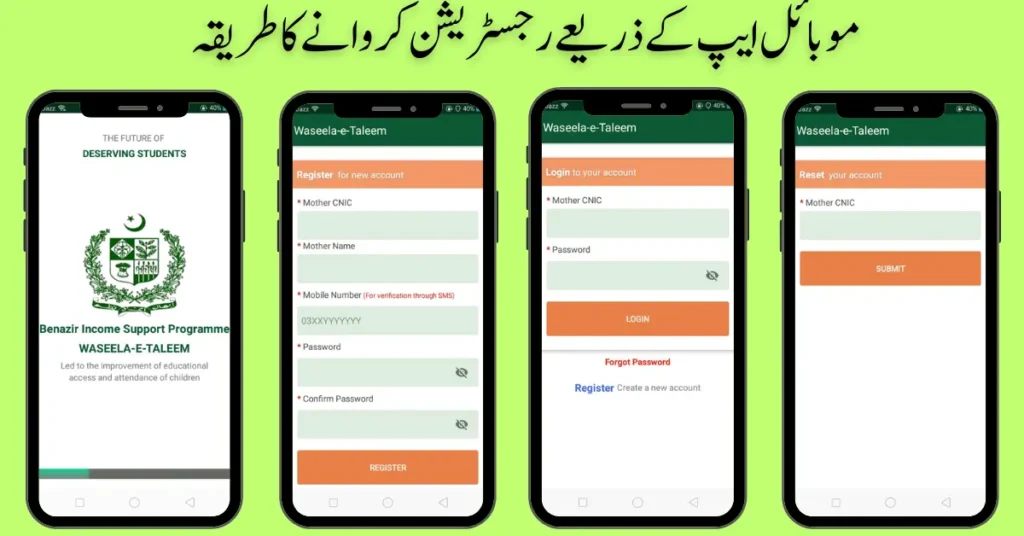BISP Waseela e Taleem Online Registration Through Mobile App