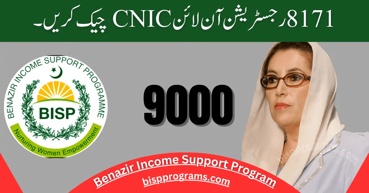 8171 Benazir Income Support Program Online Registration