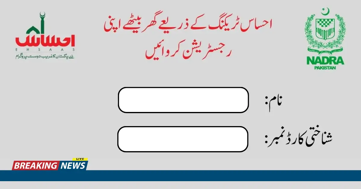 BISP Survey 2024 Update For Ehsaas 8171 Payment of 9000