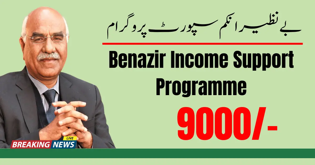 Benazir Income Support Programme BISP Registration Check