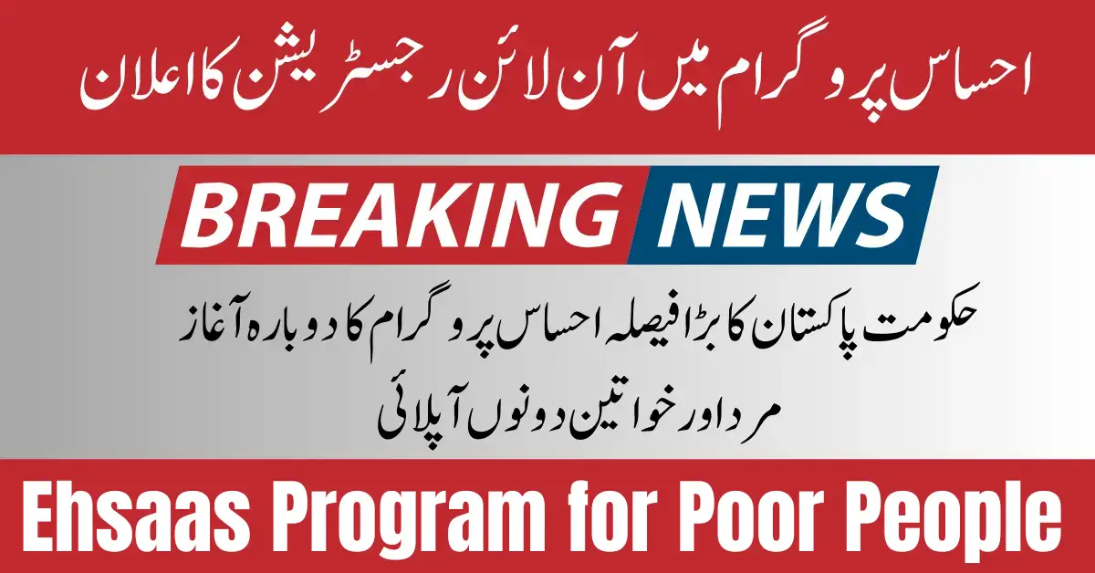 Ehsaas Program for Poor People Registration Has Been Started